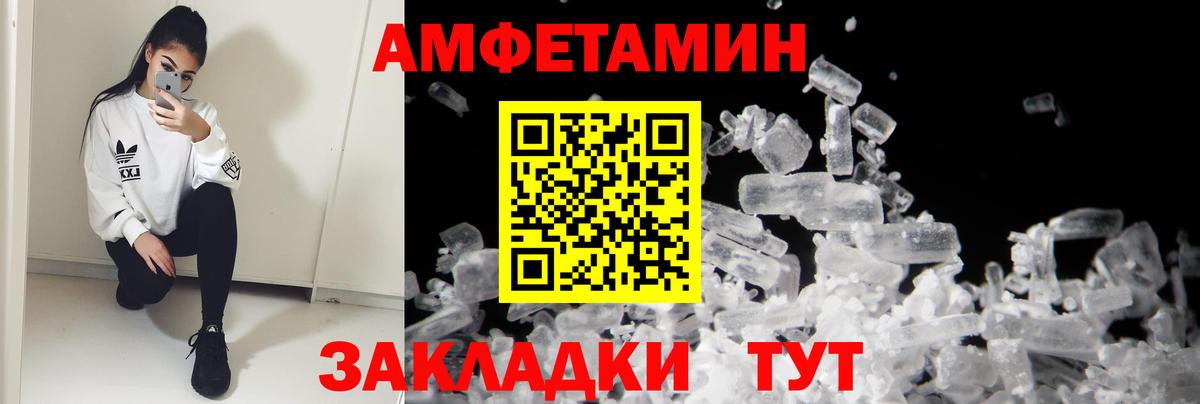 Amphetamine Розовый  kraken зеркало  Ревда  Вход с VPN  Амфетамин 