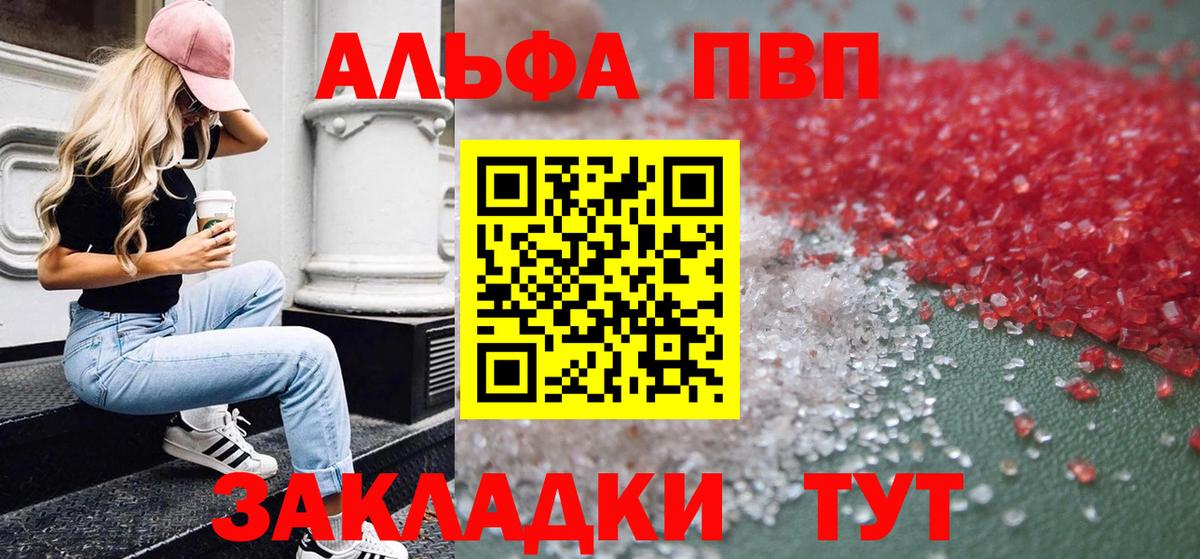 Ревда  где найти   A-PVP Соль  Вход с VPN  APVP  Alpha-PVP Crystall  А ПВП мука 