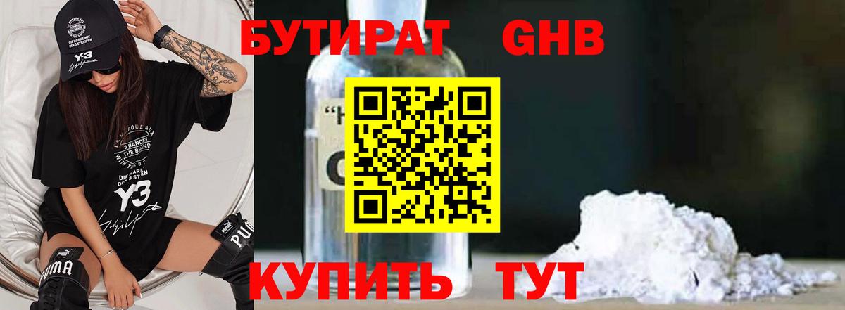 Ревда  БУТИРАТ Butirat  Вход с VPN 