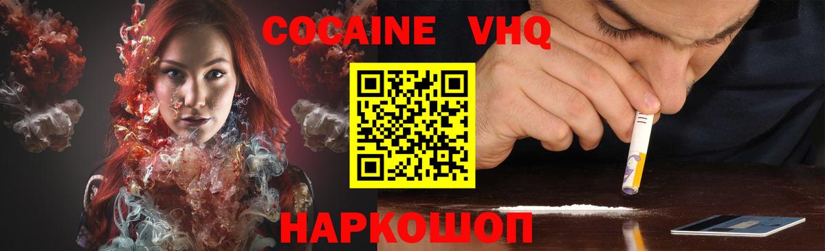 COCAIN 98% Ревда