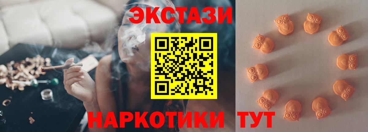 Ecstasy  что такое   Ревда  Вход с VPN  ЭКСТАЗИ Дубай  Ecstasy 99% 