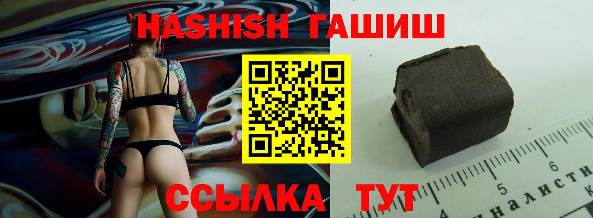 Гашиш  Гашиш 40% ТГК  Вход с VPN  Ревда 
