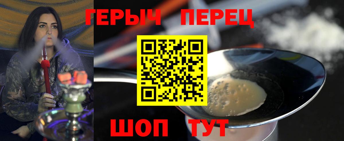 Героин VHQ Ревда