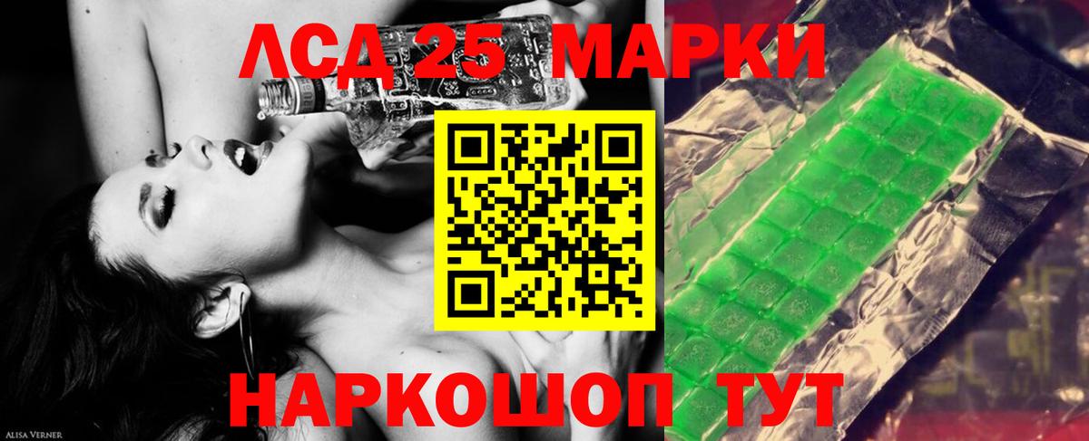 Лсд 25 экстази ecstasy  mega зеркало  Ревда  Вход с VPN 