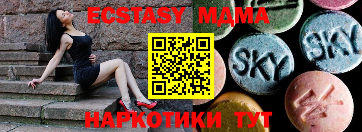 MDMA  МДМА молли  Вход с VPN  Ревда 