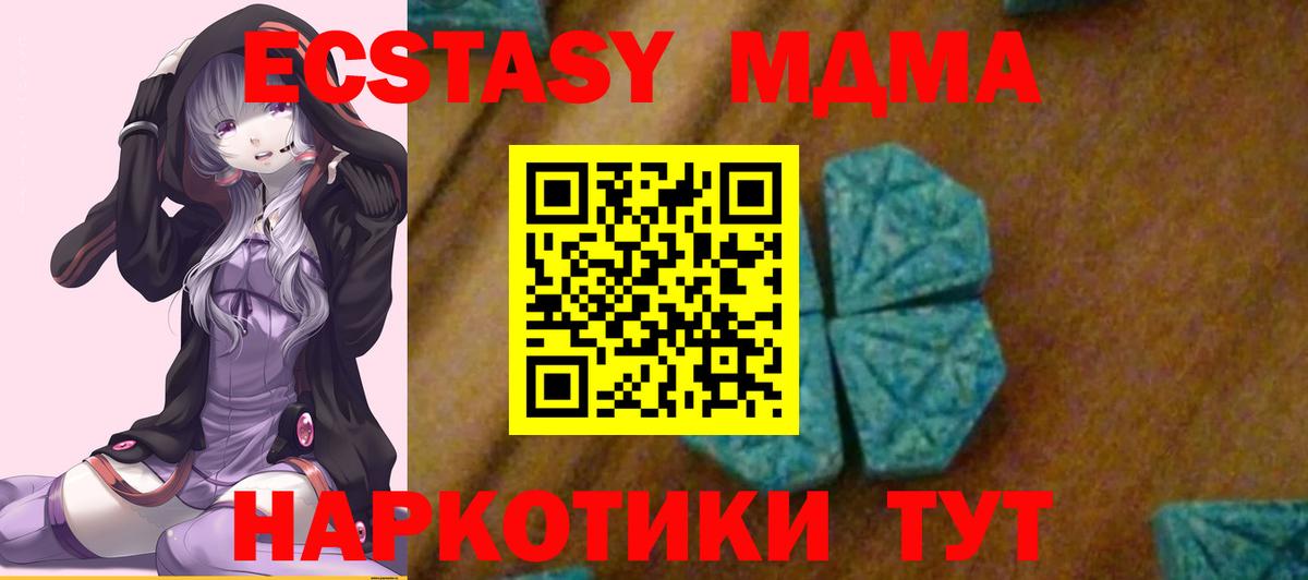MDMA кристаллы Ревда