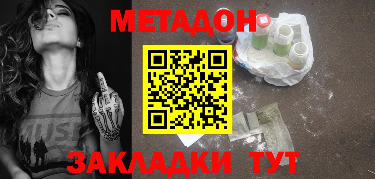 Метадон VHQ  Вход с VPN  Ревда  Метадон methadone 