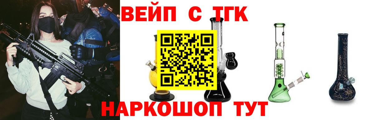 Ревда  ТГК жижа  Вход с VPN  ТГК вейп с тгк 